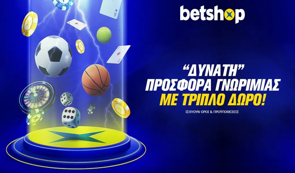 Προβλήματα κατά το Betshop είσοδος και λύσεις